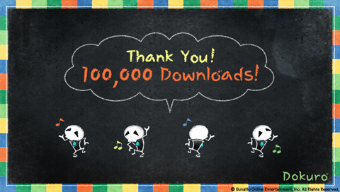 画像ギャラリー No.001のサムネイル画像 / 「Dokuro」体験版10万ダウンロード突破記念のオリジナル壁紙を配布