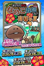 ���������꡼ No.003�Υ���ͥ������ / �֤������õ�� �ʤᤳ���ݥ��å� Seasons �ס���������������βơפ��ۿ�