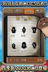 ���������꡼ No.005�Υ���ͥ������ / �֤������õ�� �ʤᤳ���ݥ��å� Seasons �ס���������������βơפ��ۿ�