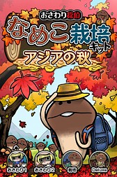 ꡼ No.004 | ֤õ ʤᤳݥå Seasons׺ǽ֥νפۿ