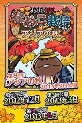 ꡼ No.005 | ֤õ ʤᤳݥå Seasons׺ǽ֥νפۿ