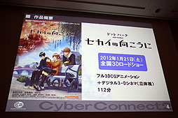 ꡼ No.003Υͥ / CEDEC 2012ϡȥҤ顤CC2Ǥ뤳ȡɤȤϡå֡إɥåȥϥå θˡ Ҥ3DΩαץݡ