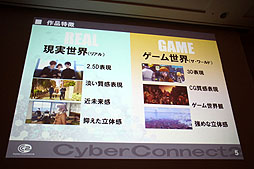 ꡼ No.004Υͥ / CEDEC 2012ϡȥҤ顤CC2Ǥ뤳ȡɤȤϡå֡إɥåȥϥå θˡ Ҥ3DΩαץݡ