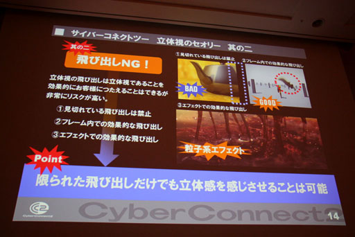 ꡼ No.011Υͥ / CEDEC 2012ϡȥҤ顤CC2Ǥ뤳ȡɤȤϡå֡إɥåȥϥå θˡ Ҥ3DΩαץݡ