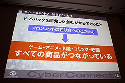 ꡼ No.014Υͥ / CEDEC 2012ϡȥҤ顤CC2Ǥ뤳ȡɤȤϡå֡إɥåȥϥå θˡ Ҥ3DΩαץݡ