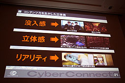 ꡼ No.017Υͥ / CEDEC 2012ϡȥҤ顤CC2Ǥ뤳ȡɤȤϡå֡إɥåȥϥå θˡ Ҥ3DΩαץݡ