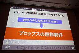 ꡼ No.018Υͥ / CEDEC 2012ϡȥҤ顤CC2Ǥ뤳ȡɤȤϡå֡إɥåȥϥå θˡ Ҥ3DΩαץݡ