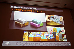 ꡼ No.019Υͥ / CEDEC 2012ϡȥҤ顤CC2Ǥ뤳ȡɤȤϡå֡إɥåȥϥå θˡ Ҥ3DΩαץݡ