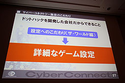 ꡼ No.020Υͥ / CEDEC 2012ϡȥҤ顤CC2Ǥ뤳ȡɤȤϡå֡إɥåȥϥå θˡ Ҥ3DΩαץݡ