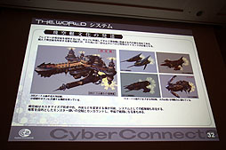 ꡼ No.022Υͥ / CEDEC 2012ϡȥҤ顤CC2Ǥ뤳ȡɤȤϡå֡إɥåȥϥå θˡ Ҥ3DΩαץݡ