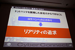 ꡼ No.024Υͥ / CEDEC 2012ϡȥҤ顤CC2Ǥ뤳ȡɤȤϡå֡إɥåȥϥå θˡ Ҥ3DΩαץݡ