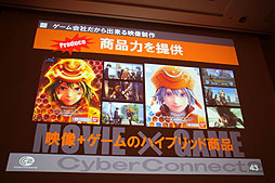 ꡼ No.028Υͥ / CEDEC 2012ϡȥҤ顤CC2Ǥ뤳ȡɤȤϡå֡إɥåȥϥå θˡ Ҥ3DΩαץݡ