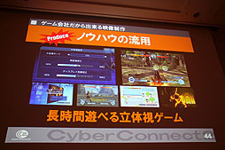 ꡼ No.029Υͥ / CEDEC 2012ϡȥҤ顤CC2Ǥ뤳ȡɤȤϡå֡إɥåȥϥå θˡ Ҥ3DΩαץݡ