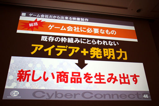 ꡼ No.031Υͥ / CEDEC 2012ϡȥҤ顤CC2Ǥ뤳ȡɤȤϡå֡إɥåȥϥå θˡ Ҥ3DΩαץݡ