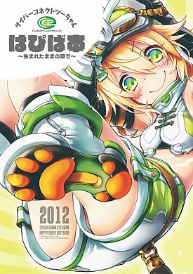 画像ギャラリー No.007のサムネイル画像 / サイバーコネクトツーが「コミケ83」に出展。「.hack」グッズの福袋などを販売