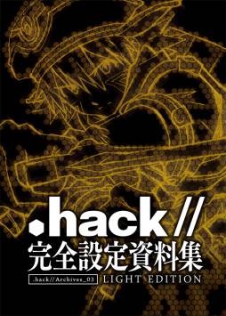 ꡼ No.002 | .hack//Archives_03 LIGHT EDITIONפAmazon䳫