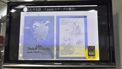 ꡼ No.004 | ȶ˿֤.hackפ11ǯΤ᤬֡.hack٥꡼ȯ䵭ǰȡݡ