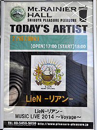 画像集#001のサムネイル/「.hack」シリーズや「ソラトロボ」の楽曲を披露。サイバーコネクトツープロデュースのサウンドユニット「LieN -リアン-」初の単独公演「LieN -リアン- MUSIC LIVE 2014〜Voyage〜」をレポート