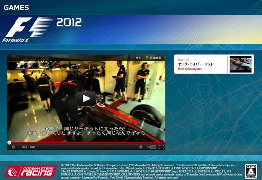画像ギャラリー No.001のサムネイル画像 / コードマスターズ,「F1 2012」のティザーサイトを本日公開