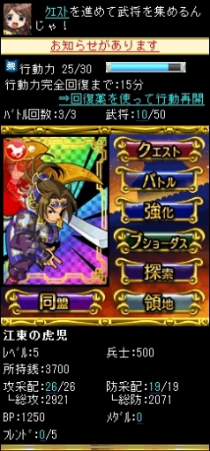 画像ギャラリー No.003のサムネイル画像 / 「ブラウザ三国志モバイル」サービス開始1周年を記念して大幅アップデート