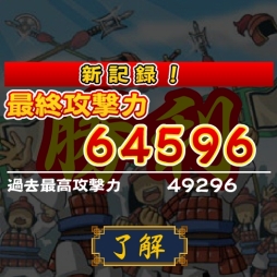 画像ギャラリー No.005のサムネイル画像 / 「ブラウザ三国志モバイル」サービス開始1周年を記念して大幅アップデート