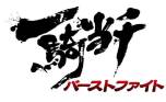 画像ギャラリー No.018のサムネイル画像 / 「ブラウザ三国志モバイル」×「一騎当千 バーストファイト」×「牧場物語 for GREE」コラボキャンペーンを開催中