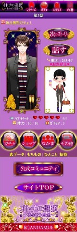 ���������꡼ No.001�Υ���ͥ������ / �����������ߥ�졼�����֥��ȥʤ��������ᤢ���ط����ס�mixi���ۿ�����