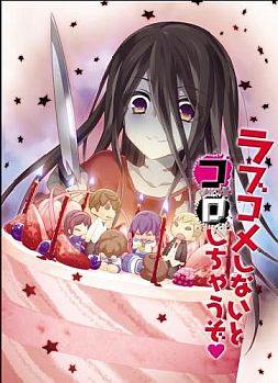 画像ギャラリー No.009のサムネイル画像 / 「DUNAMIS15」「コープスパーティー 2U」,サイン色紙などが当たる合同抽選会を8月4日に東京と大阪で開催