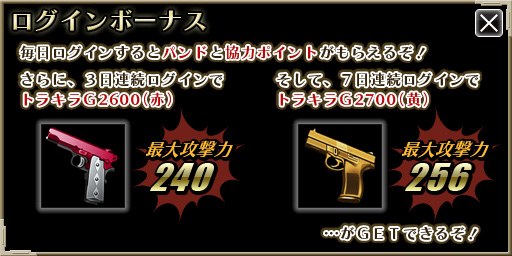 画像ギャラリー No.001のサムネイル画像 / 「エージェント7」アップデートを実施。招待機能やガチャ機能などが追加