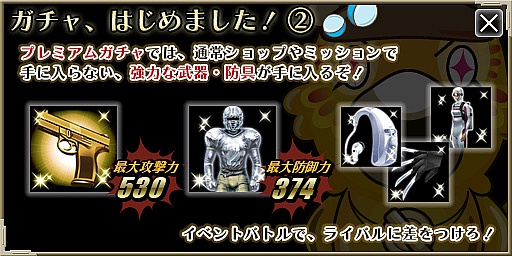 画像ギャラリー No.003のサムネイル画像 / 「エージェント7」アップデートを実施。招待機能やガチャ機能などが追加