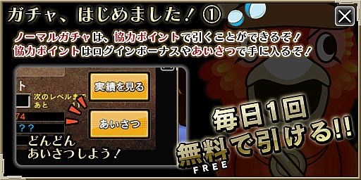 画像ギャラリー No.004のサムネイル画像 / 「エージェント7」アップデートを実施。招待機能やガチャ機能などが追加