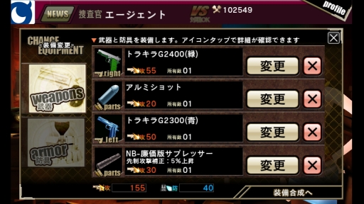 画像ギャラリー No.005のサムネイル画像 / 「エージェント7〜奪われた秘宝と謎の怪盗団〜」のiOS版が登場