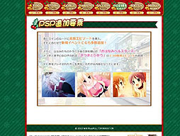 画像ギャラリー No.001のサムネイル画像 / 「しろくまベルスターズ♪ 〜ハッピーホリデーズ!〜」PSP版追加要素の情報が公開