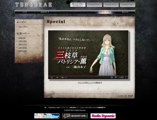 画像ギャラリー No.001のサムネイル画像 / 「TENEBRAE」世界観やキャラクターを紹介したトレーラームービーを公開