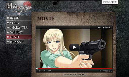 画像ギャラリー No.001のサムネイル画像 / 「闇からのいざない TENEBRAE I」,OPムービーを公式サイトで公開