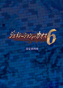 ���������꡼ No.012�Υ���ͥ������ / �֥����ͥ졼����� ���� ������ 6�ס��ץ��⡼�����ࡼ�ӡ��ȥץ쥤�ࡼ�ӡ�������������Ǥ�ͽ����ŵ�ξ����