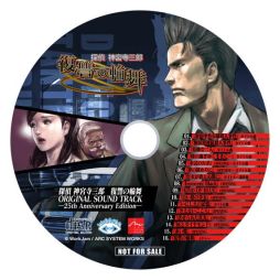 探偵 神宮寺三郎 赤の蝶＋復讐の輪舞　2本セット 箱・ 動作確認済 探偵 神宮寺三郎 復讐の輪舞」初回特典はサントラCDとブックレット