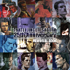 ���������꡼ No.003�Υ���ͥ������ / ��õ�� ���ܻ���Ϻ ����������פθ��������Ȥ��������ܺ���о줹�뿷����饯����ã�ξ��󤬸�����