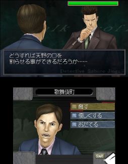 画像ギャラリー No.003のサムネイル画像 / 「探偵 神宮寺三郎 復讐の輪舞」システム「TPS」の情報を公式サイトに追加