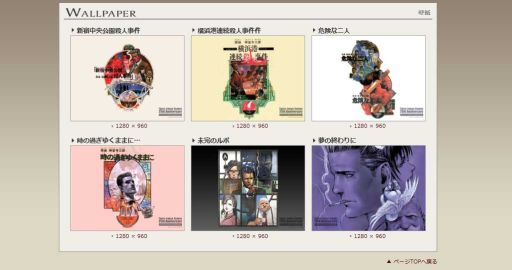 画像ギャラリー No.004のサムネイル画像 / 「探偵 神宮寺三郎 復讐の輪舞」システム「TPS」の情報を公式サイトに追加