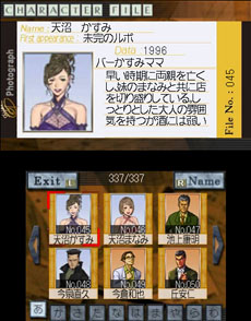 画像ギャラリー No.003のサムネイル画像 / 神宮寺シリーズの歴史を垣間見るチャンス。「探偵 神宮寺三郎 復讐の輪舞」に搭載される「キャラクターファイルシステム」の概要が明らかに