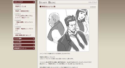 画像ギャラリー No.003のサムネイル画像 / 「探偵 神宮寺三郎 復讐の輪舞」メインビジュアルの作画担当JUNNY氏のコメントを公開