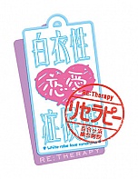 ꡼ No.006 | PSPѥեȡɸ RE:TherapyפΥǤۿƳLINEפۿ