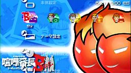 ꡼ No.003Υͥ / ַĹBros.PSPѥơ2Ȥۿ