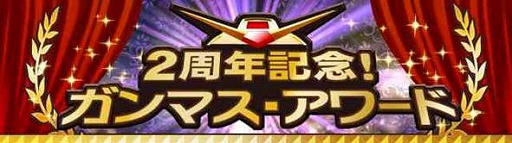 画像ギャラリー No.003のサムネイル画像 / 「ガンダムマスターズ」,人気機体/パイロットを決定する投票企画がスタート