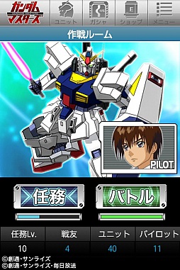 ガンダムマスターズ