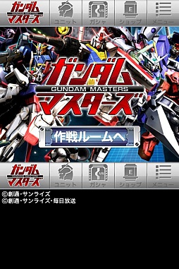 ガンダムマスターズ