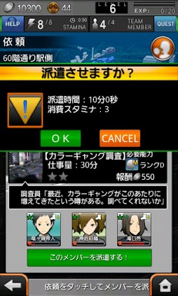 デュラララ!! 3way standoff