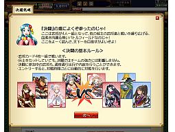 画像ギャラリー No.001のサムネイル画像 / 「ブラウザ乱世 戦国コレクション」,エントリー制の対戦システム「決闘」を実装