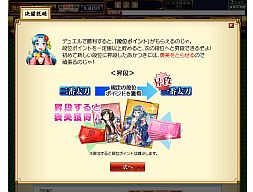 画像ギャラリー No.002のサムネイル画像 / 「ブラウザ乱世 戦国コレクション」,エントリー制の対戦システム「決闘」を実装